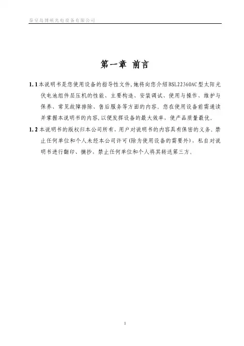 BSL2336OAC-1