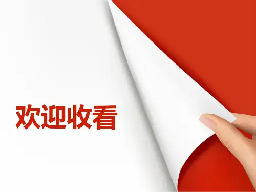 管理学第七章 组织环境、组织文化、组织战略.