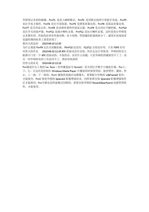 华硕