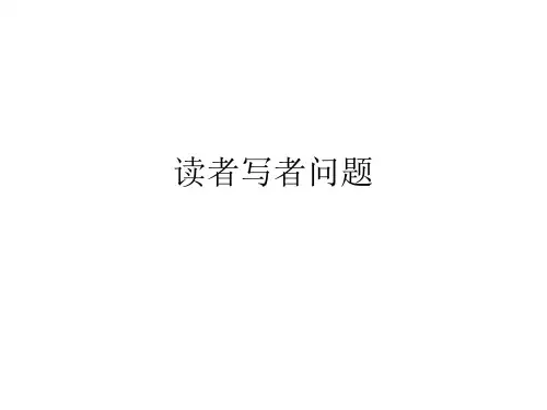 同步与互斥问题解决方案--例题