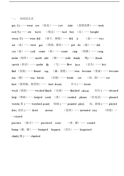 外研版英语四年级上册知识点.docx