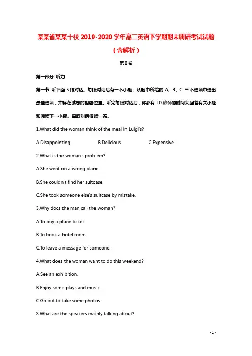 浙江省金华十校2019_2020学年高二英语下学期期末调研考试试题含解析