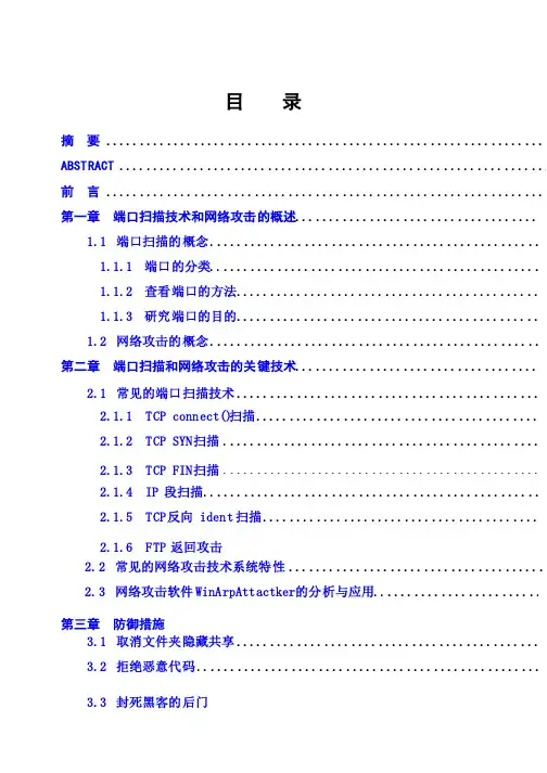 （完整版）学士学位毕业论文