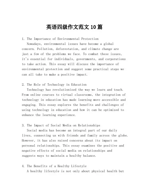 英语四级作文范文10篇