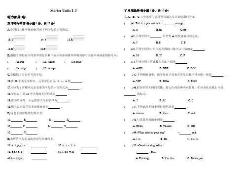 人教版七年级英语上册单元综合检测试卷：Starter Units1-3(word 版 含答案)