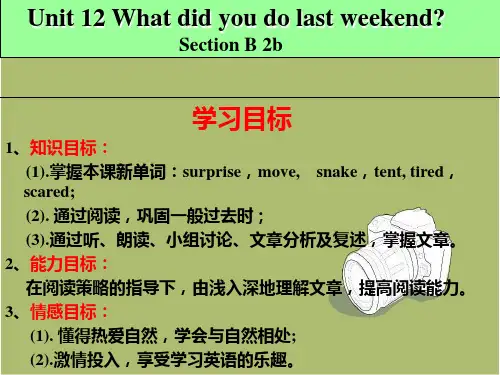 人教英语七年级下册Unit12Section B 2b