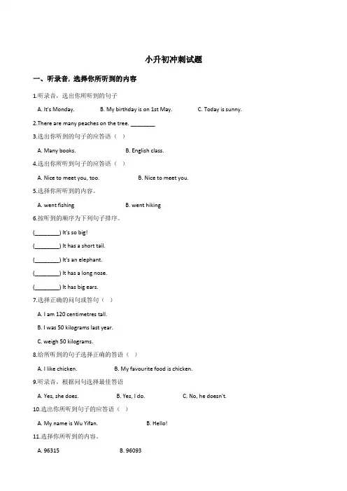 人教PEP2019-2020年六年级下册英语小升初模拟试题 含答案  (8)
