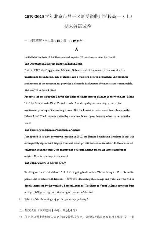 2019-2020学年北京市昌平区新学道临川学校高一(上)期末英语试卷(附详解)