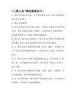 三类人员 ” 调动、变更、遗补、注销办理流程doc