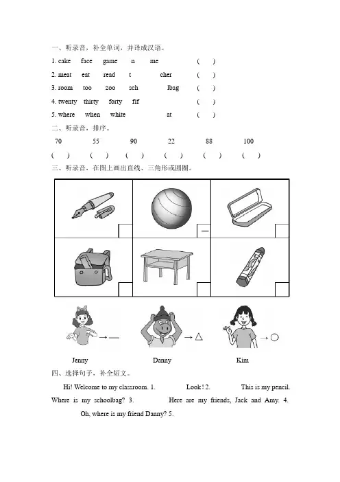 冀教版英语四4年级下册4 Unit 1lesson6 Little Zeke作业练习测试试卷(1)