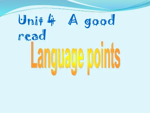 牛津译林版英语八年级下册(初二)Unit 4 A good read  知识点课件