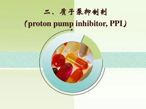 PPI&促动力药、止吐药
