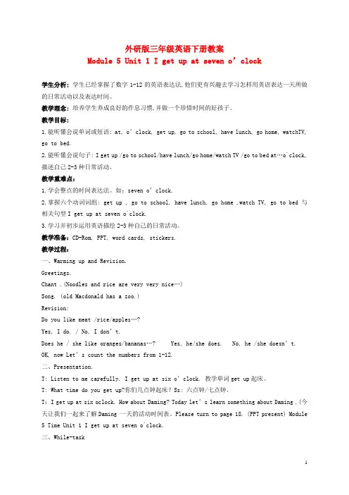 三年级英语下册 Module 5 Unit 1(2)教案 外研版