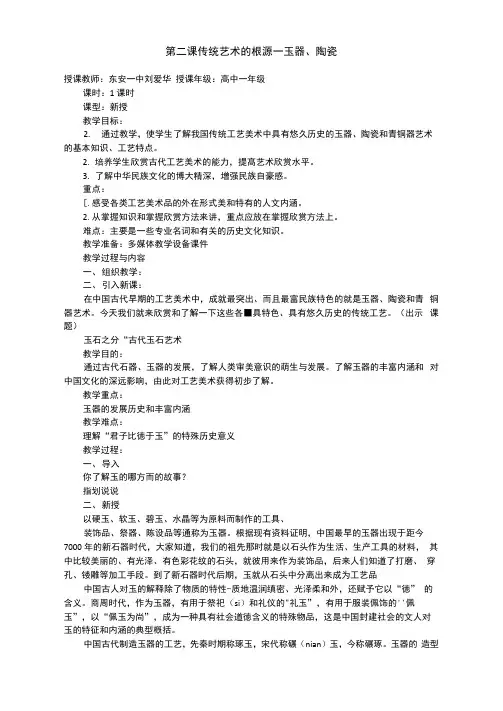 泥土的生命古代陶器与瓷器