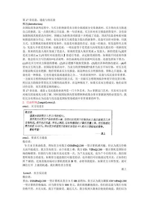第17章还盘