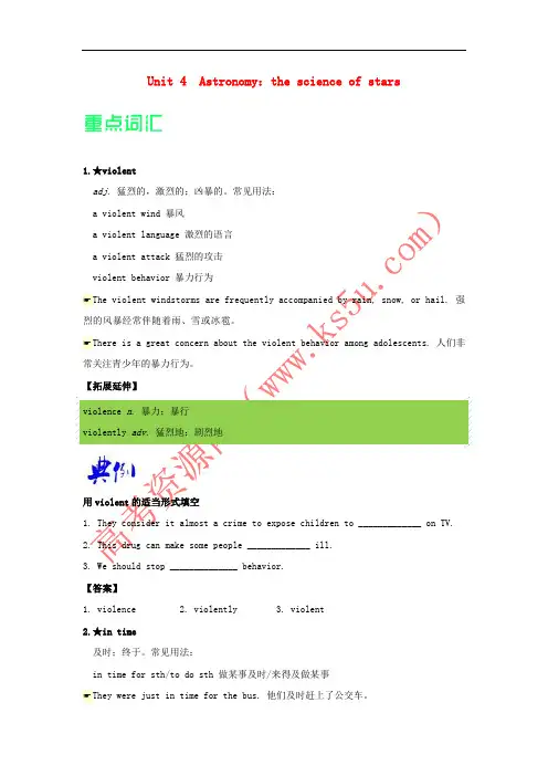 2018年高考英语一轮复习 Unit 4 Astronomy：the science of star