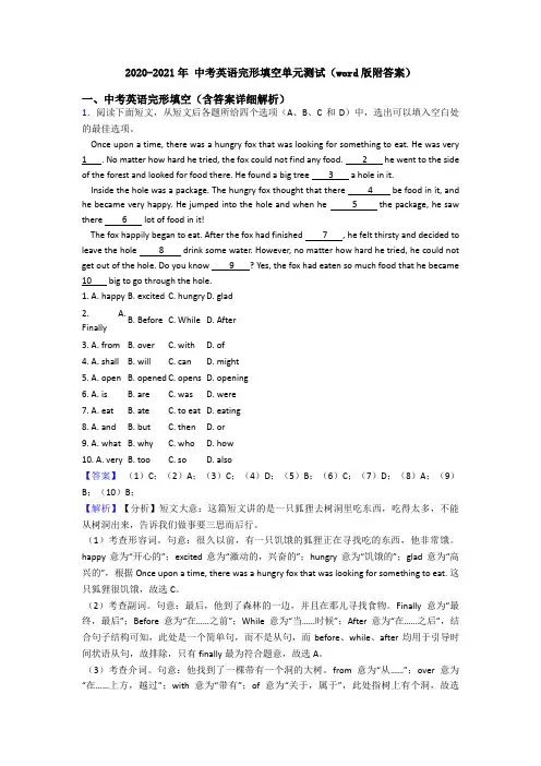 2020-2021年 中考英语完形填空单元测试(word版附答案)
