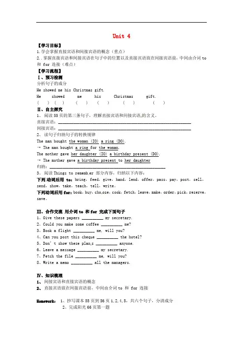 九年级英语上册《Module 2 Ideas and viewpoints Unit 4 Probl
