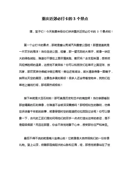 重庆近郊必打卡的3个景点