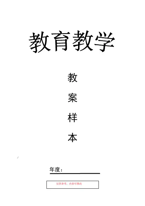 冀教小学科学六年级下册册《小瓶子大学问》精品教案 教学设计