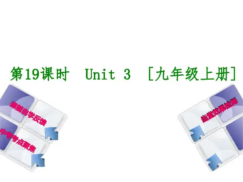 2020中考译林版教材考点复习九上Unit 3