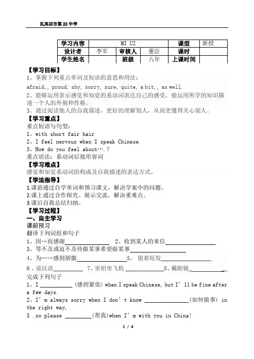 学案模板(新)