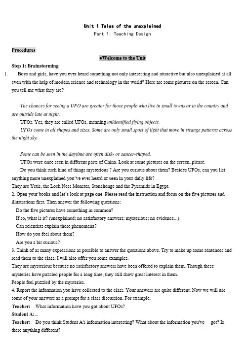 牛津高中英语_牛津版_译林版_高一_模块二_Unit1_Tales_of_the_unexplained_教案