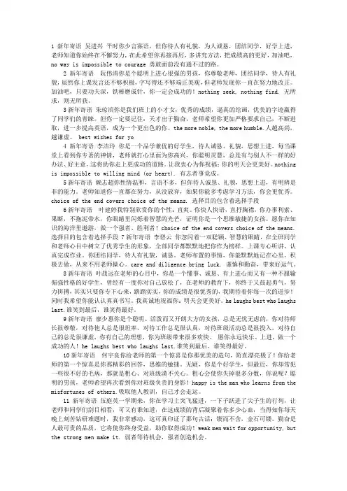 (完整版)英语教师给学生的评语