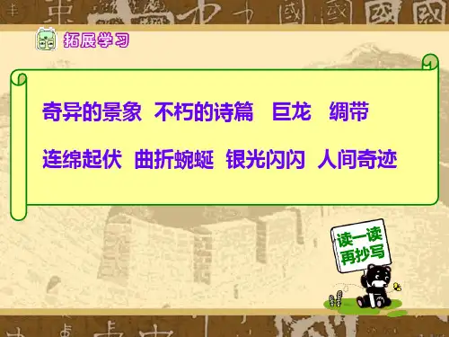 1长城和运河