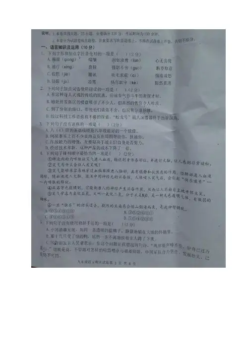 江西省宜春市 九年级语文上学期 期末考试试题【精品】