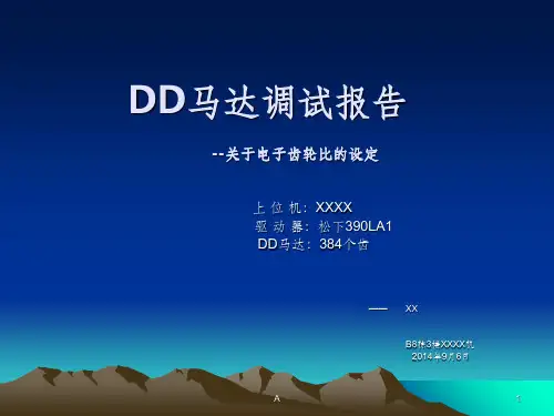 一看就会的电子齿轮比解说