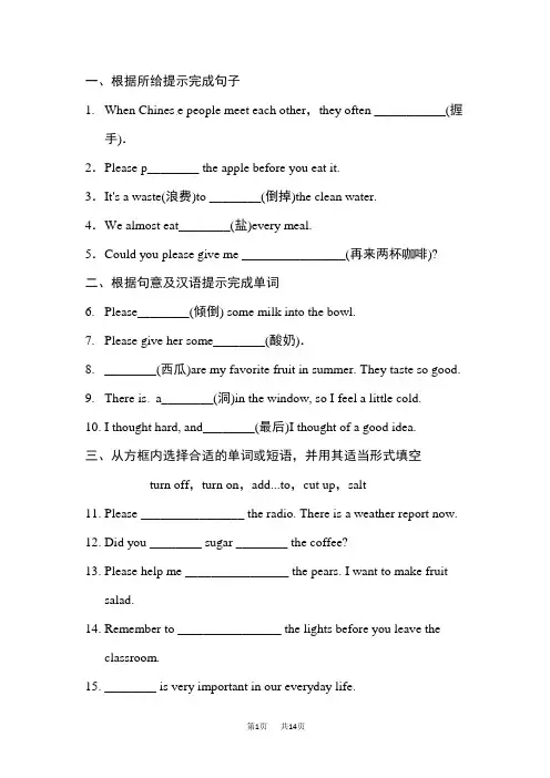 八年级上册英语Unit 8 Section A (1a-2d) 课后作业