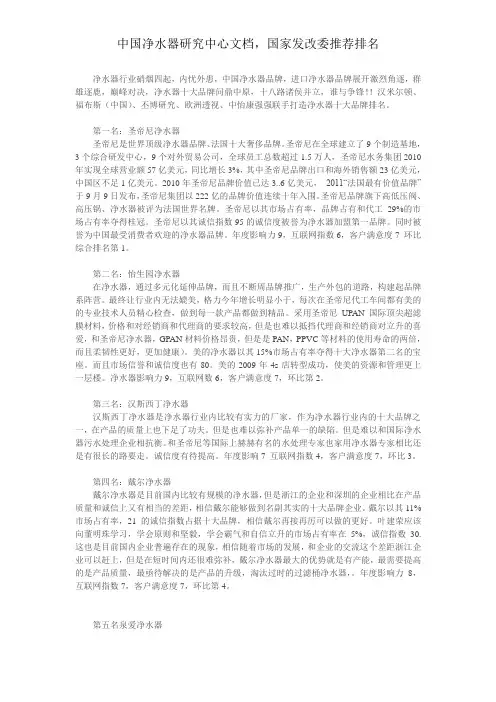最新十大品牌净水器排名