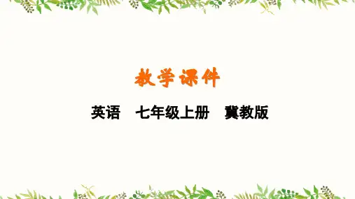 冀教版英语七年级上册Lesson3课件