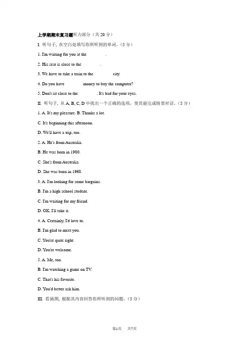 人教新目标英语八年级上期末复习题2