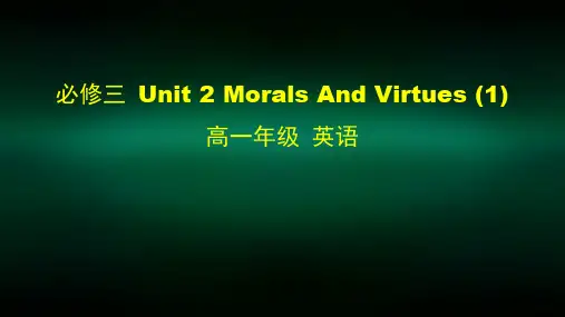 高一英语(人教版)-必修三 Unit 2 Morals And Virtues (1)-2PPT课件