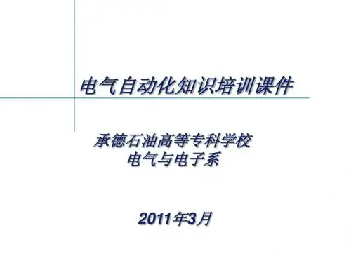 1三相电路知识