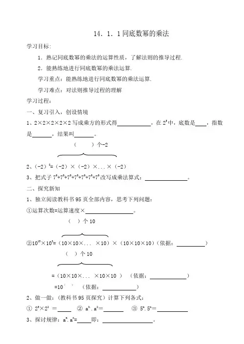 1411同底数幂的乘法