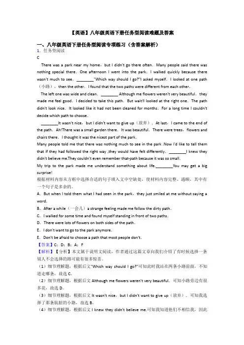 【英语】八年级英语下册任务型阅读难题及答案