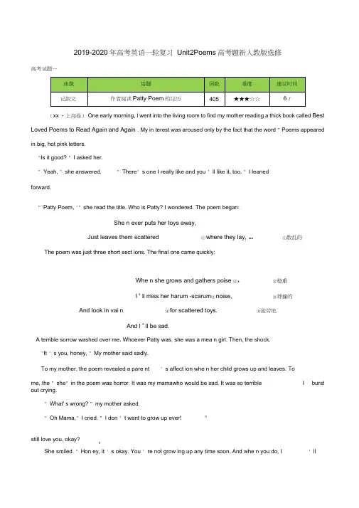 2019-2020年高考英语一轮复习Unit2Poems高考题新人教版选修