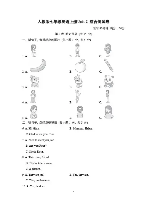 人教版七年级英语上册Unit 2 综合测试卷含答案
