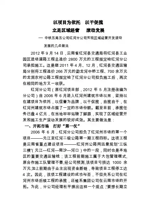 以项目为依托以干促揽