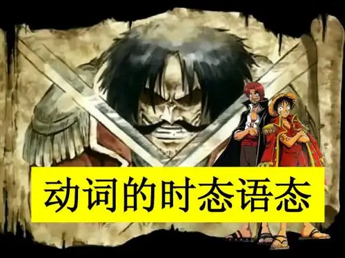 谓语动词
