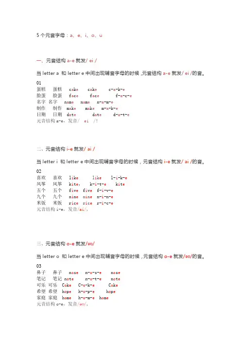 小学生必备的英语自然拼读攻略一