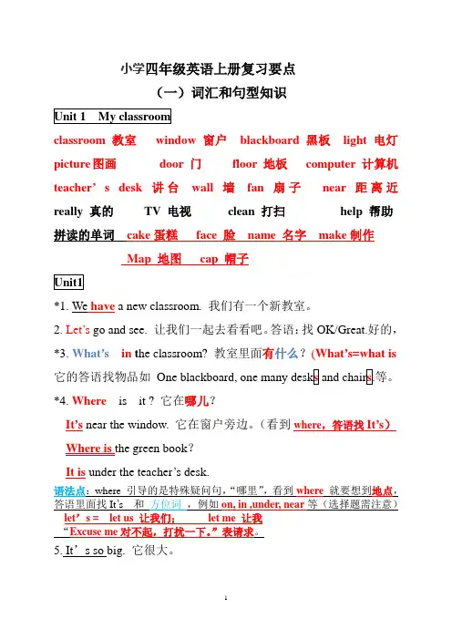 知识点归纳(unit1.2.3)