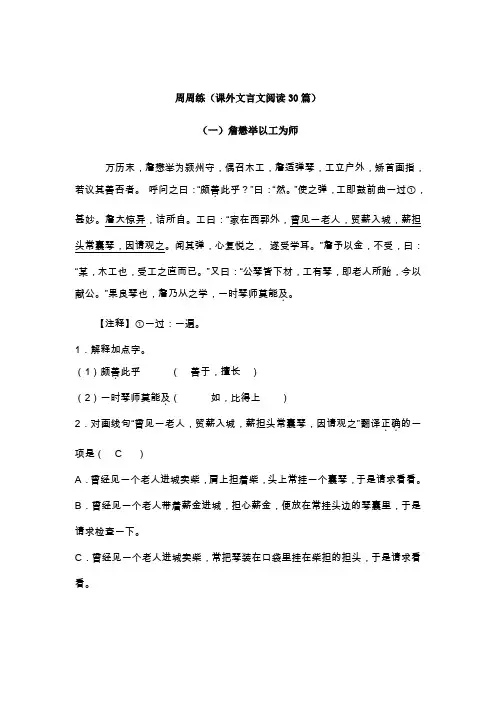校本作业答案