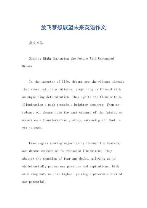 放飞梦想展望未来英语作文 2