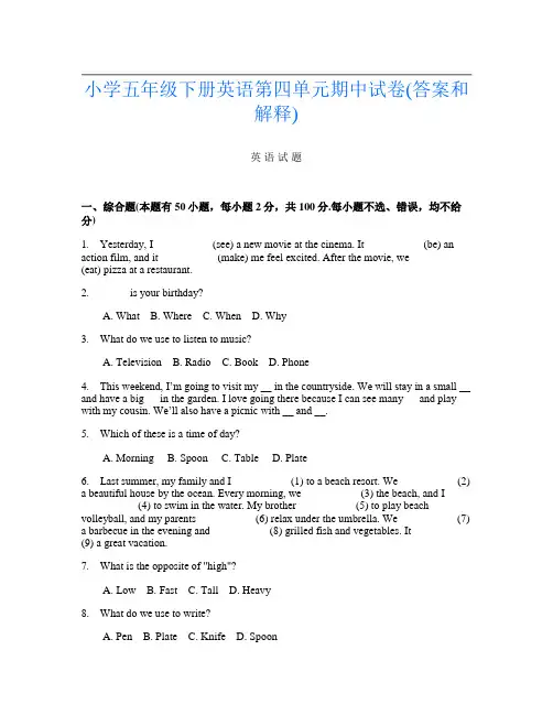 小学五年级下册第十五次英语第四单元期中试卷(答案和解释)