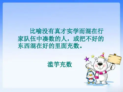 部编人教版—刻舟求剑(文言文)精品课件 