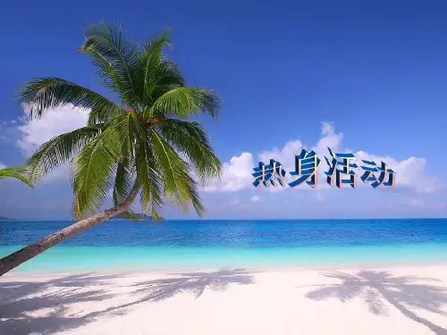 高中心理健康教育神奇的心理暗示——在学习中的运用  课件